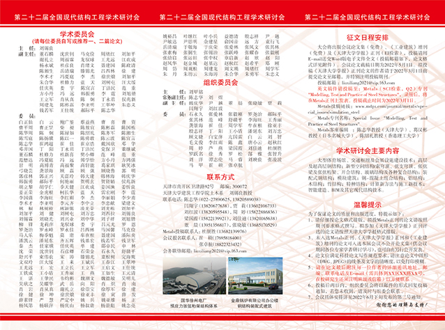 邀請(qǐng)-2.jpg 邀請(qǐng)-2.jpg