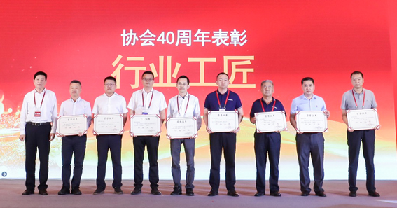 協(xié)會(huì)40周年表彰行業(yè)工匠頒獎(jiǎng).jpg 協(xié)會(huì)40周年表彰行業(yè)工匠頒獎(jiǎng).jpg