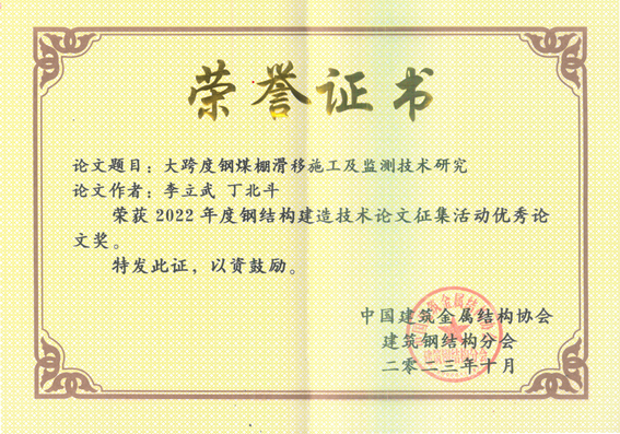 李立武證書.jpg 李立武證書.jpg