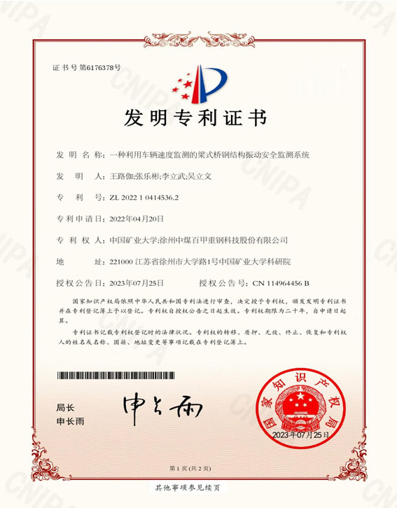 改大小725專(zhuān)利.jpg 改大小725專(zhuān)利.jpg