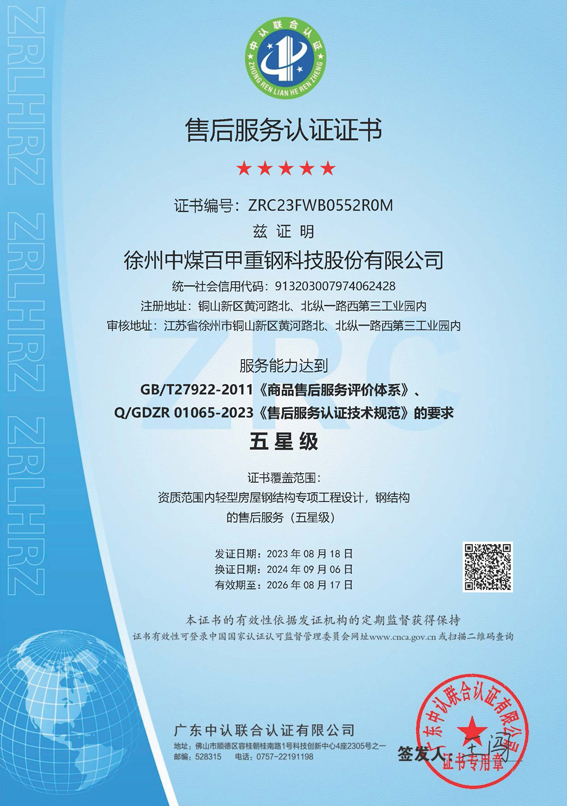 微信圖片_20240923134824.jpg 微信圖片_20240923134824.jpg
